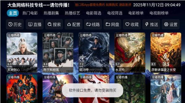 大鱼影仓手机版下载 大鱼影仓手机版下载