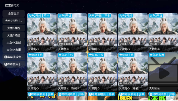 大鱼影仓手机版下载 大鱼影仓手机版下载