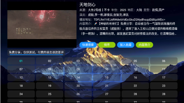 大鱼影仓手机版下载 大鱼影仓手机版下载