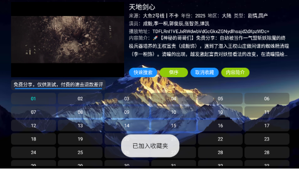 大鱼影仓手机版下载 大鱼影仓手机版下载