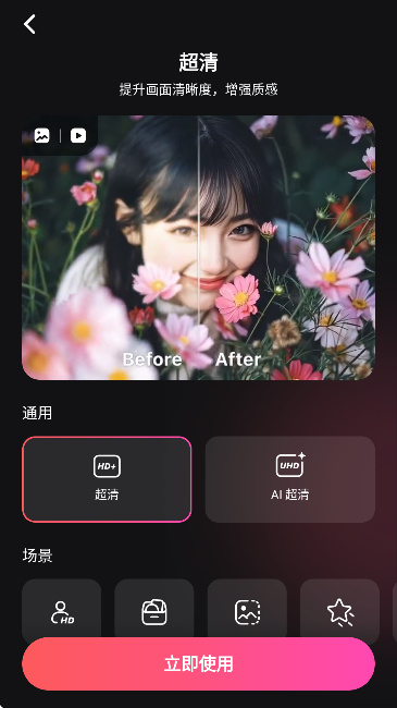 beautyplus美颜相机最新版 beautyplus美颜相机最新版