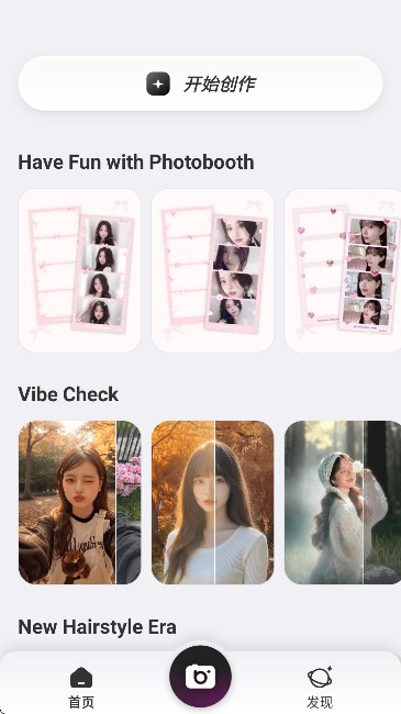 beautyplus美颜相机最新版 beautyplus美颜相机最新版