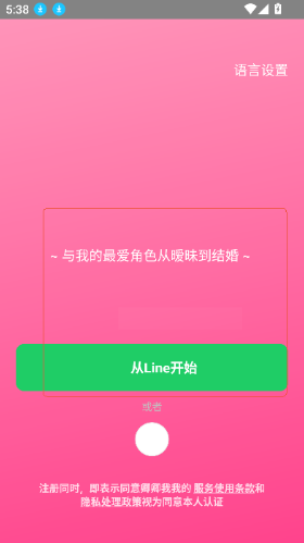 卿卿我我ai聊天下载最新版本 卿卿我我ai聊天下载最新版本