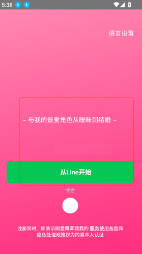 卿卿我我ai聊天下载最新版本 卿卿我我ai聊天下载最新版本