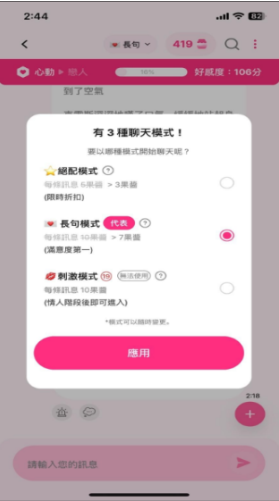 卿卿我我ai聊天下载最新版本 卿卿我我ai聊天下载最新版本