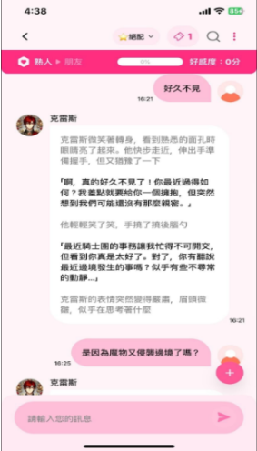 卿卿我我ai聊天下载最新版本 卿卿我我ai聊天下载最新版本