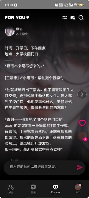 卿卿我我ai聊天下载最新版本 卿卿我我ai聊天下载最新版本