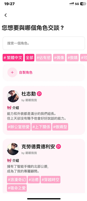 卿卿我我ai聊天下载最新版本 卿卿我我ai聊天下载最新版本