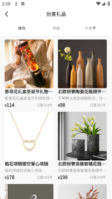 花枝鲜花软件下载免费版 花枝鲜花软件下载免费版