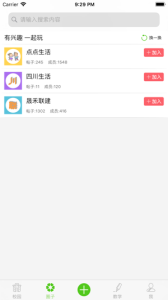点点学园官方正版下载安装 点点学园官方正版下载安装