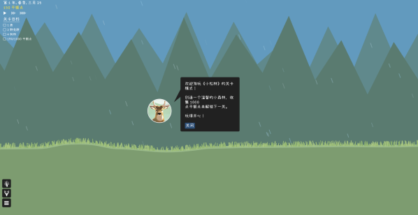 小松林安卓版下载 小松林安卓版下载