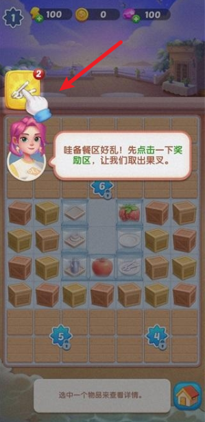 绯闻美食街手机版下载 绯闻美食街手机版下载