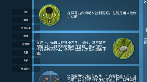 荒野求生建造手机版下载 荒野求生建造手机版下载