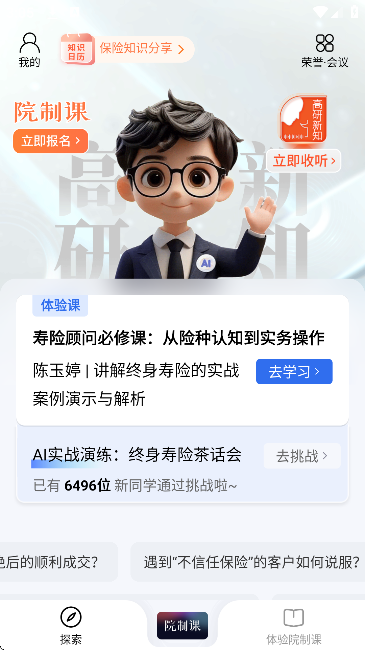 ida高研院app官方正版 ida高研院app官方正版