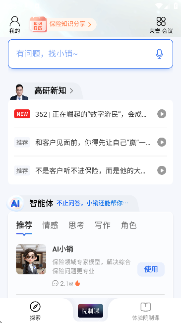 ida高研院app官方正版 ida高研院app官方正版