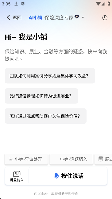 ida高研院app官方正版 ida高研院app官方正版