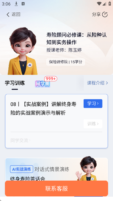 ida高研院app官方正版 ida高研院app官方正版