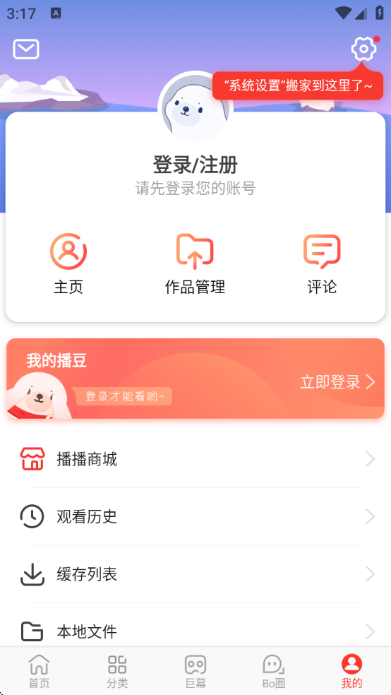 3D播播VR下载软件 3D播播VR下载软件