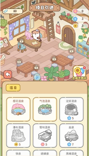 开店很难吗手机版下载 开店很难吗手机版下载