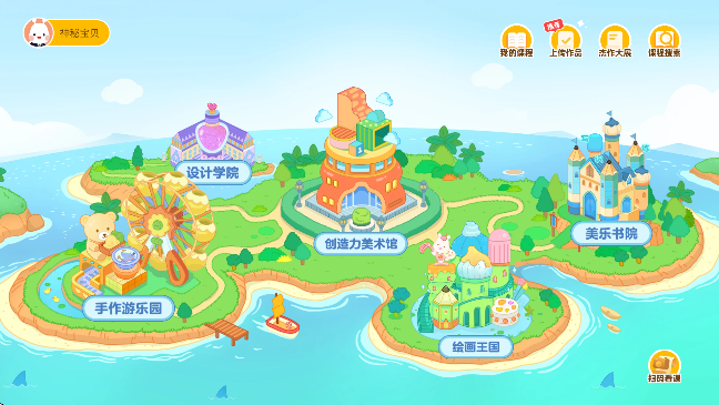 美乐童年软件下载手机版 美乐童年软件下载手机版