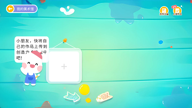 美乐童年软件下载手机版 美乐童年软件下载手机版