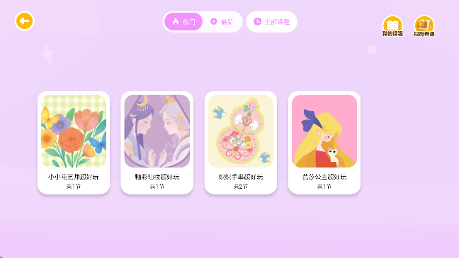 美乐童年软件下载手机版 美乐童年软件下载手机版