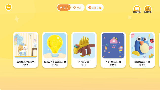 美乐童年软件下载手机版 美乐童年软件下载手机版