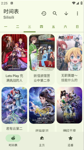 动漫番剧官方最新版 动漫番剧官方最新版