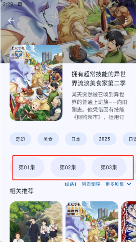 动漫番剧官方最新版 动漫番剧官方最新版