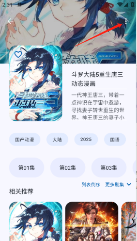 动漫番剧官方最新版 动漫番剧官方最新版