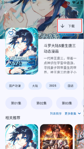 动漫番剧官方最新版 动漫番剧官方最新版