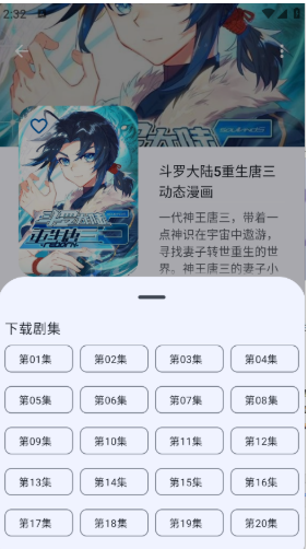 动漫番剧官方最新版 动漫番剧官方最新版