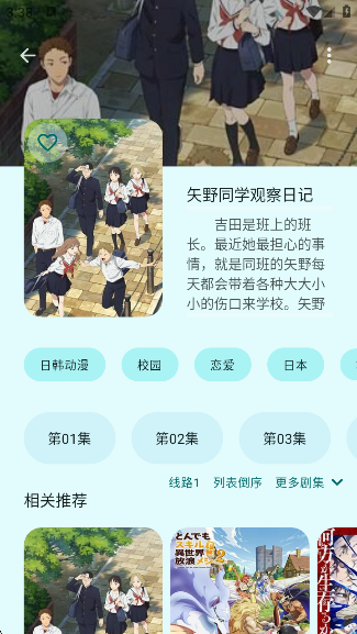 动漫番剧官方最新版 动漫番剧官方最新版