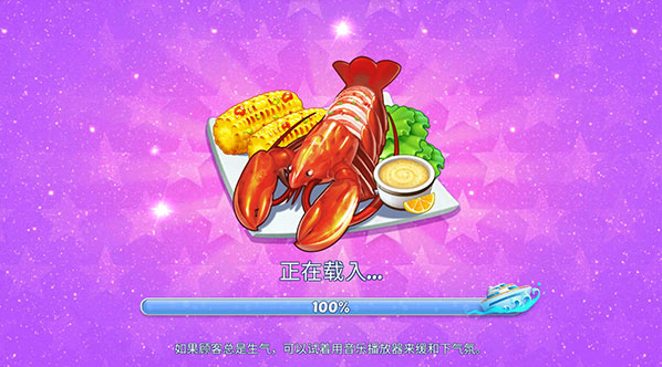 星厨志愿手机版下载 星厨志愿手机版下载