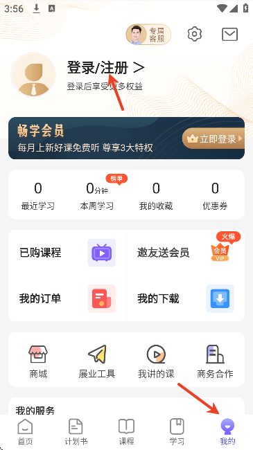 随身保典软件下载安卓版 随身保典软件下载安卓版