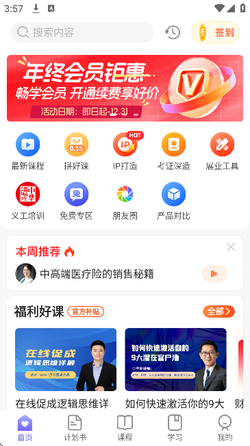 随身保典软件下载安卓版 随身保典软件下载安卓版