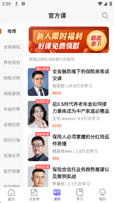 随身保典软件下载安卓版 随身保典软件下载安卓版