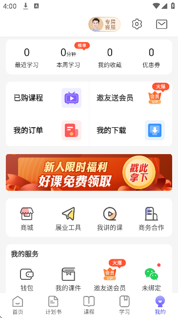 随身保典软件下载安卓版 随身保典软件下载安卓版