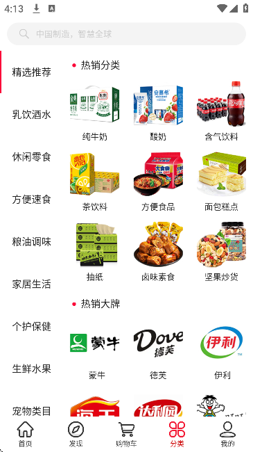 好食期官方下载最新版 好食期官方下载最新版