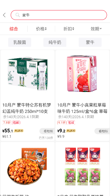 好食期官方下载最新版 好食期官方下载最新版