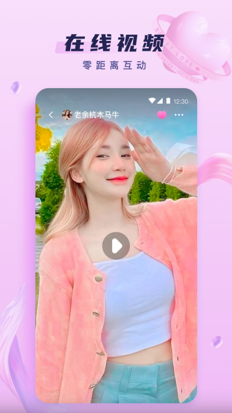 心动直播软件下载手机版免费安装最新 心动直播软件下载手机版免费安装最新