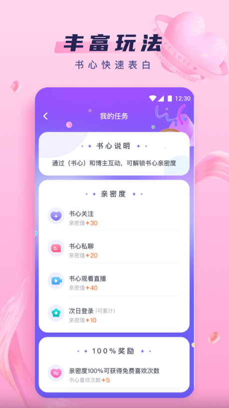 心动直播软件下载手机版免费安装最新 心动直播软件下载手机版免费安装最新