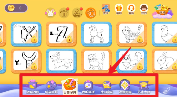 洪恩小画家免费版 洪恩小画家免费版