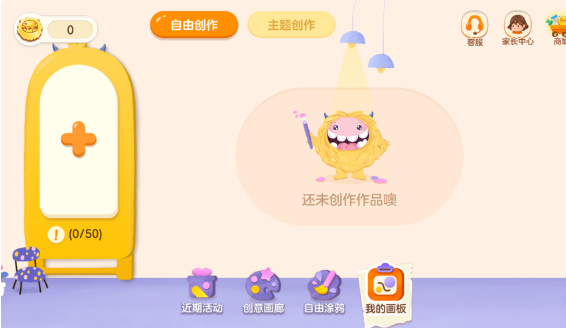 洪恩小画家免费版 洪恩小画家免费版