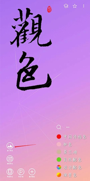 观色配色官方正版下载 观色配色官方正版下载