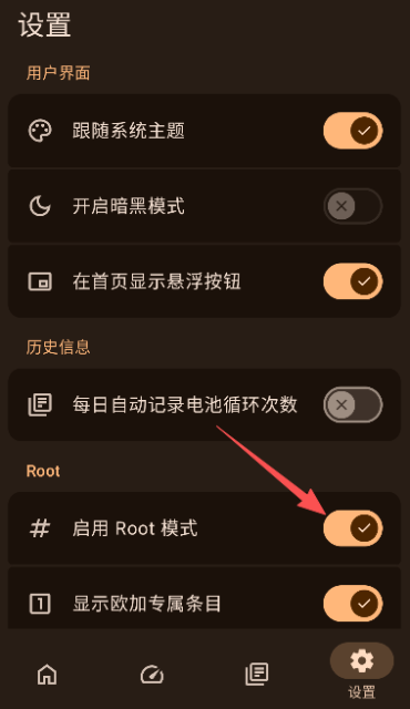加加电池app最新版下载 加加电池app最新版下载