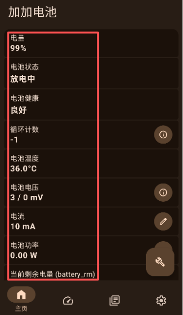 加加电池app最新版下载 加加电池app最新版下载