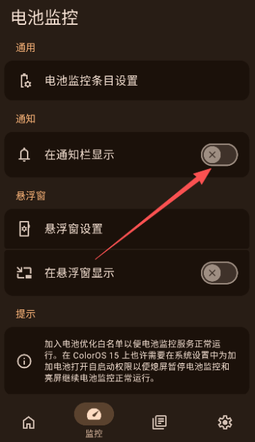 加加电池app最新版下载 加加电池app最新版下载