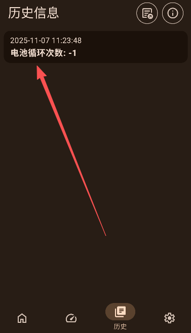 加加电池app最新版下载 加加电池app最新版下载