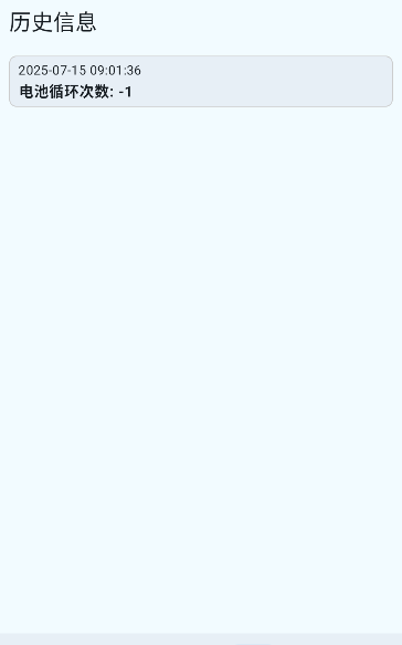 加加电池app最新版下载 加加电池app最新版下载